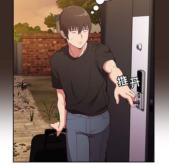 不请自来的未婚妻第1话