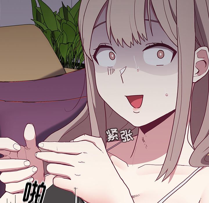 不请自来的未婚妻第1话