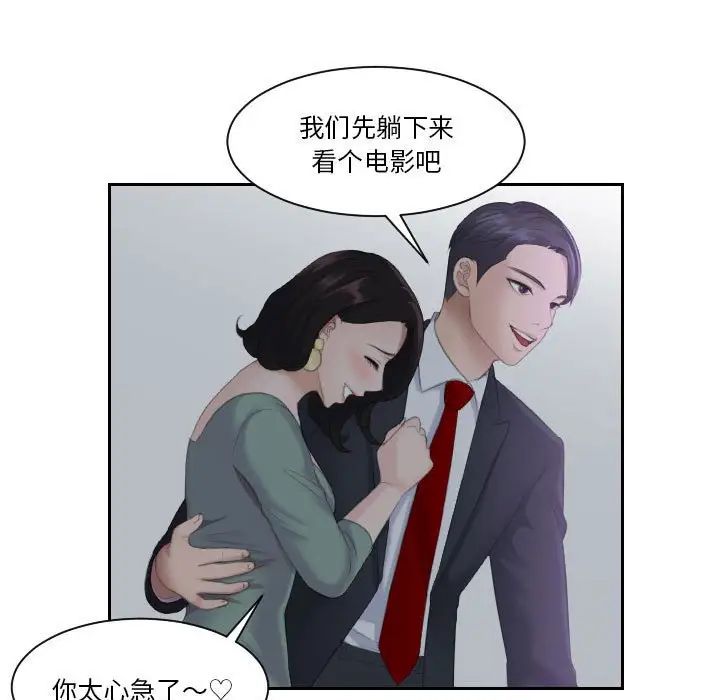 熟女的味道第1话