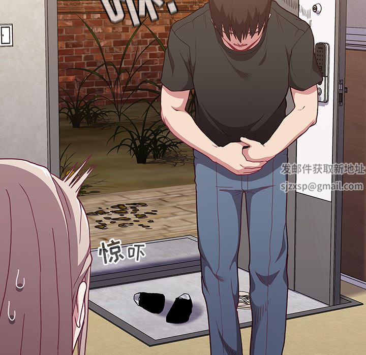 不請自來的未婚妻第1話