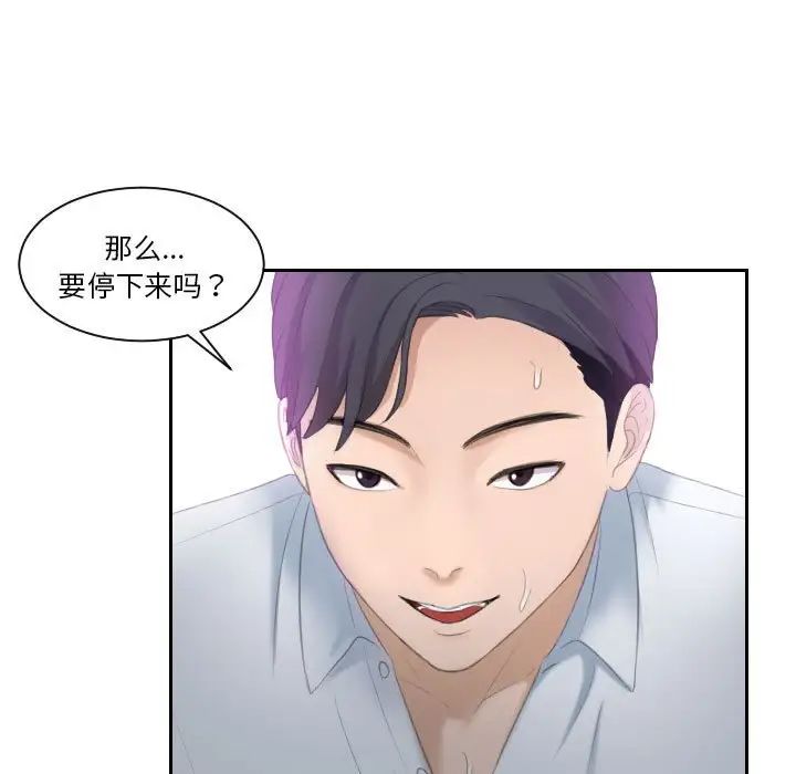 熟女的味道第1话