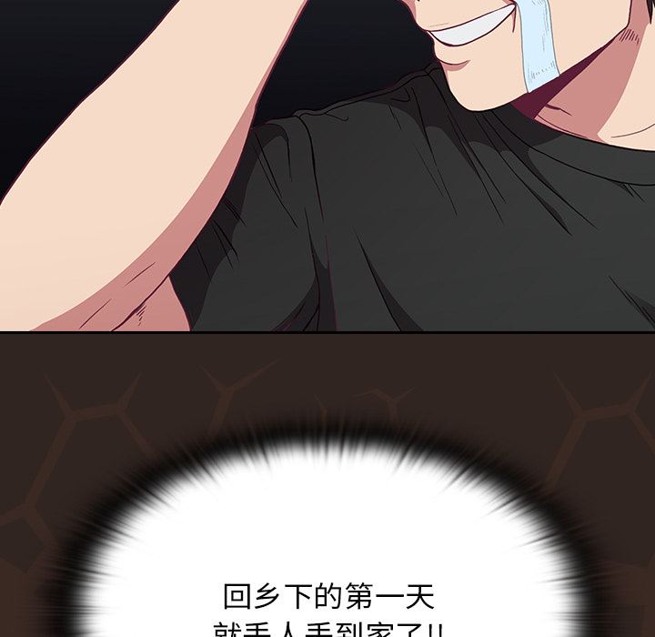 不请自来的未婚妻第1话