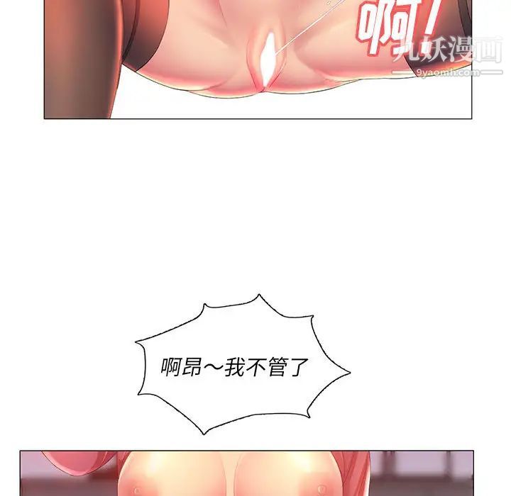 那男人的魔性嗓音第2話