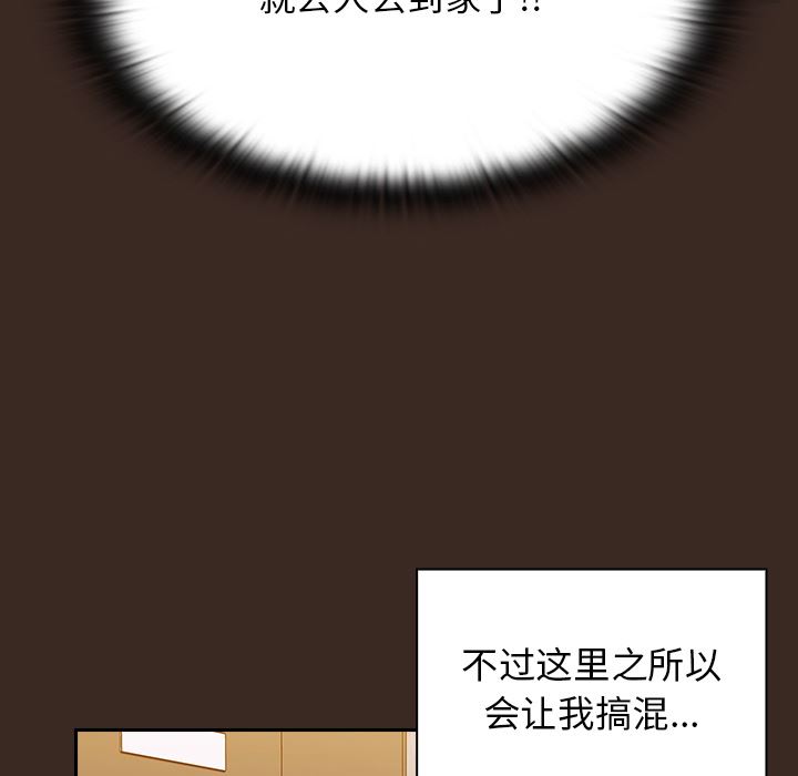 不请自来的未婚妻第1话