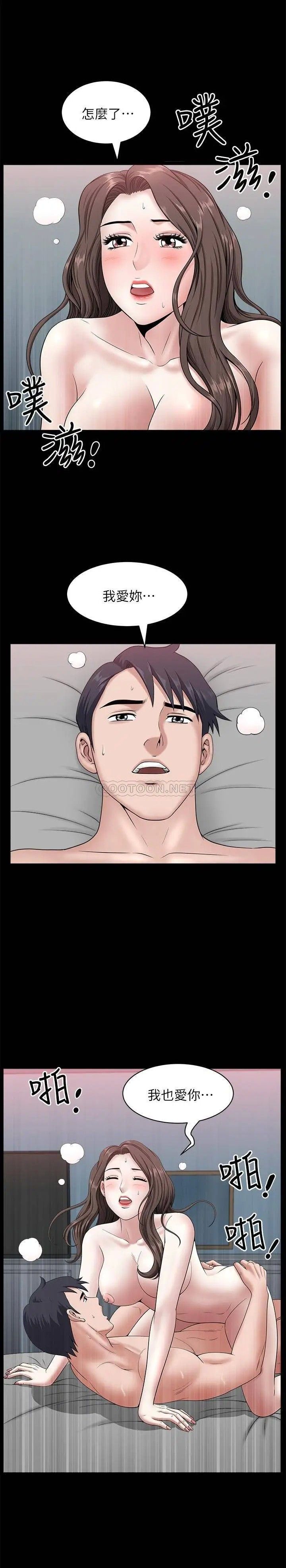 双妻生活第29话-渐渐开始动摇的两个女人