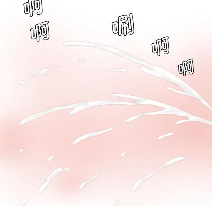 熟女的味道第1话