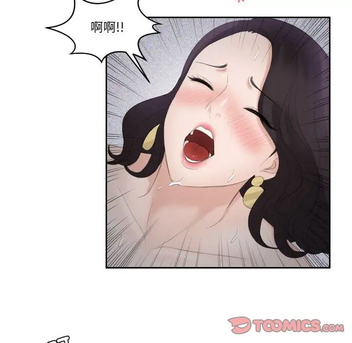 熟女的味道第1话