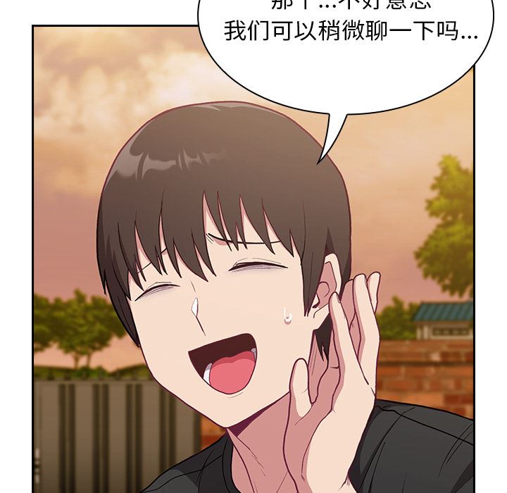 不请自来的未婚妻第1话