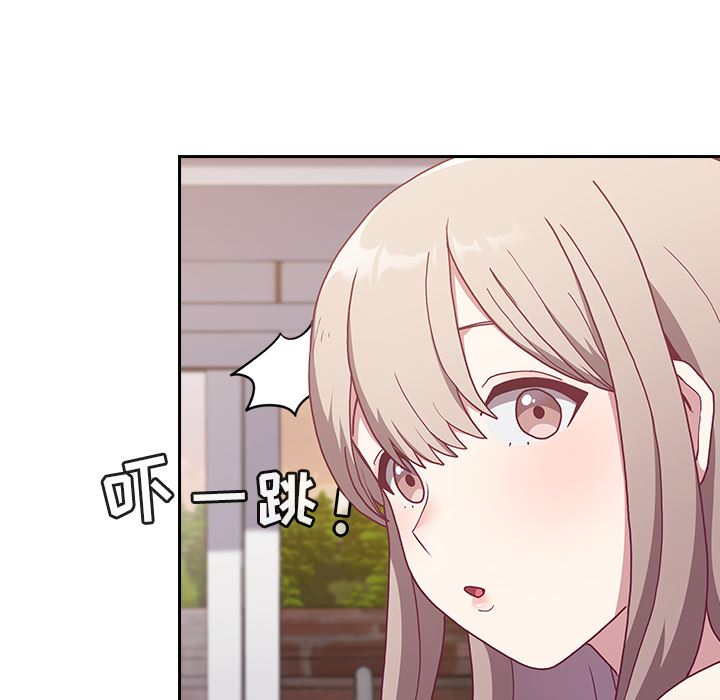 不請自來的未婚妻第1話