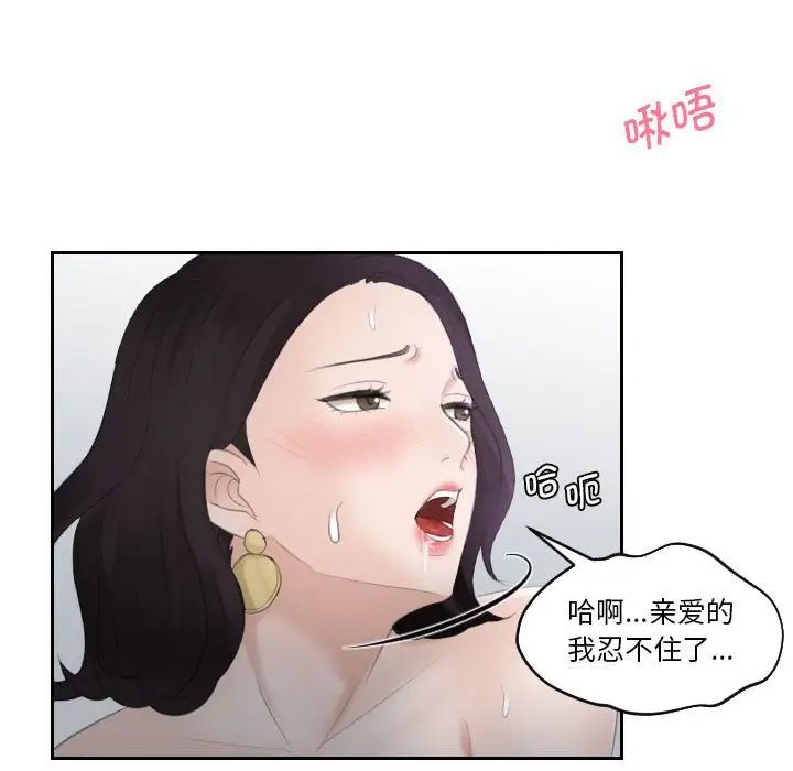 熟女的味道第1话