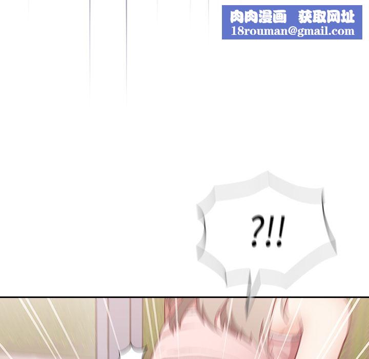 不请自来的未婚妻第1话