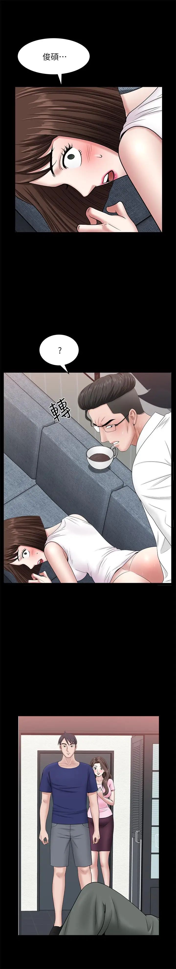 双妻生活第30话-偷吃还那么大声