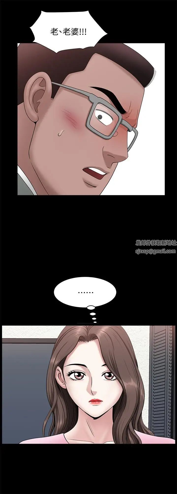 雙妻生活第30話-偷吃還那麼大聲