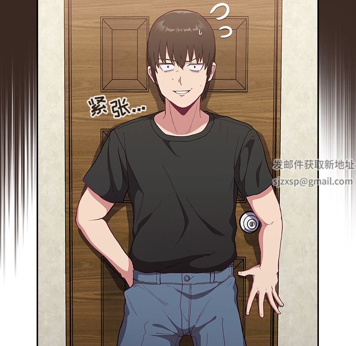 不请自来的未婚妻第1话