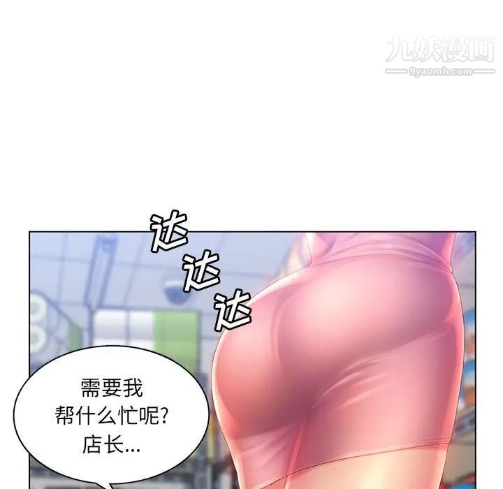 那男人的魔性嗓音第3話