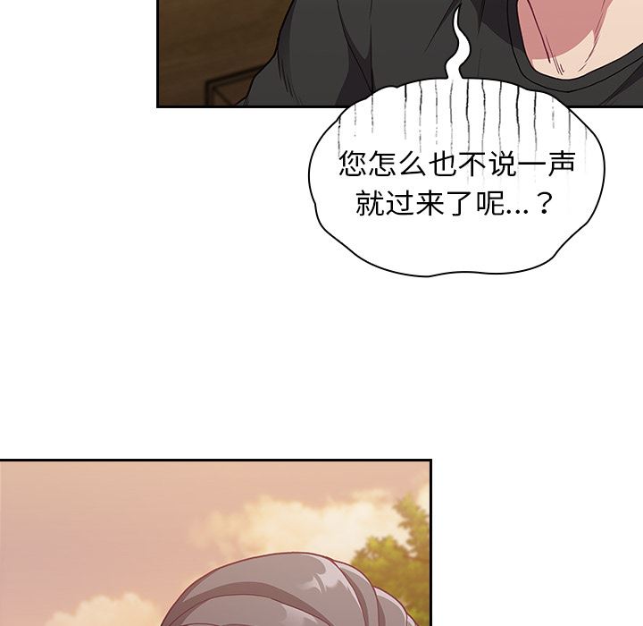 不请自来的未婚妻第1话