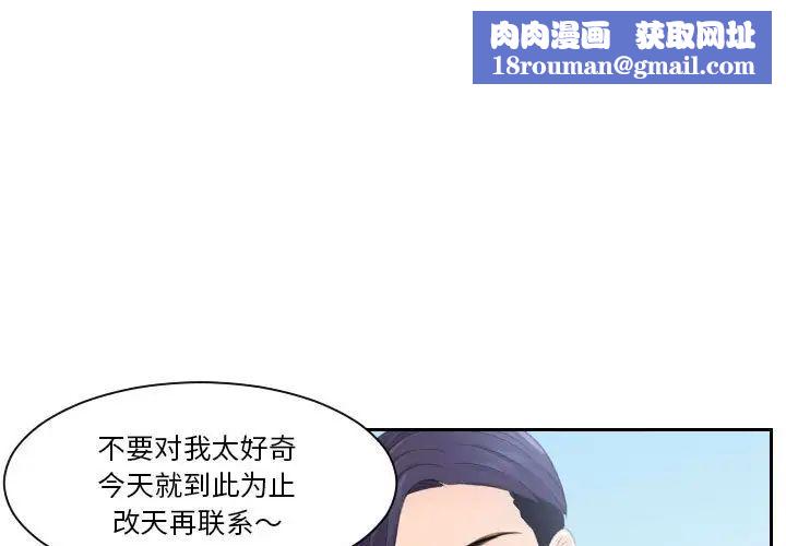 熟女的味道第2話