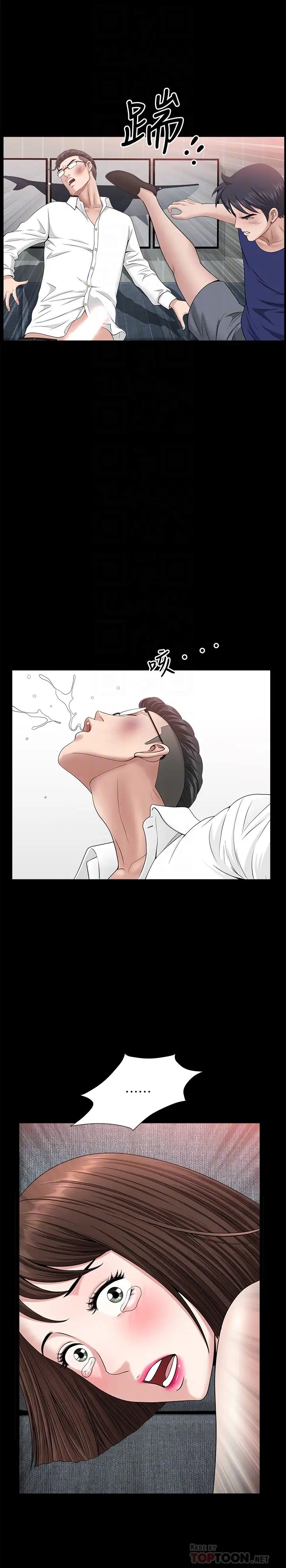 双妻生活最终话-所有关係的终结