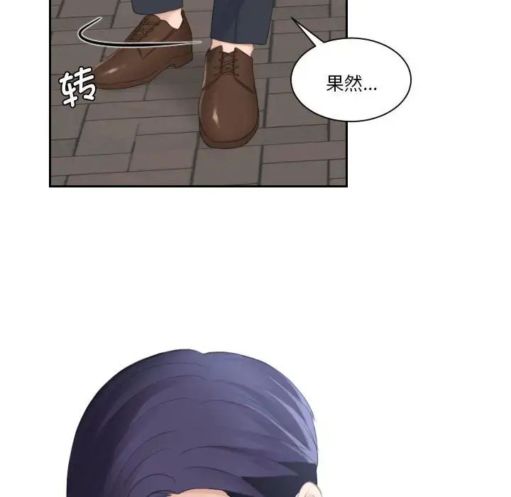 熟女的味道第2話