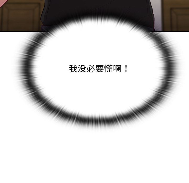 不请自来的未婚妻第1话