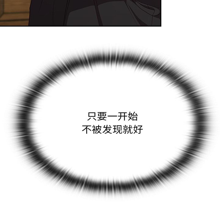 不请自来的未婚妻第1话