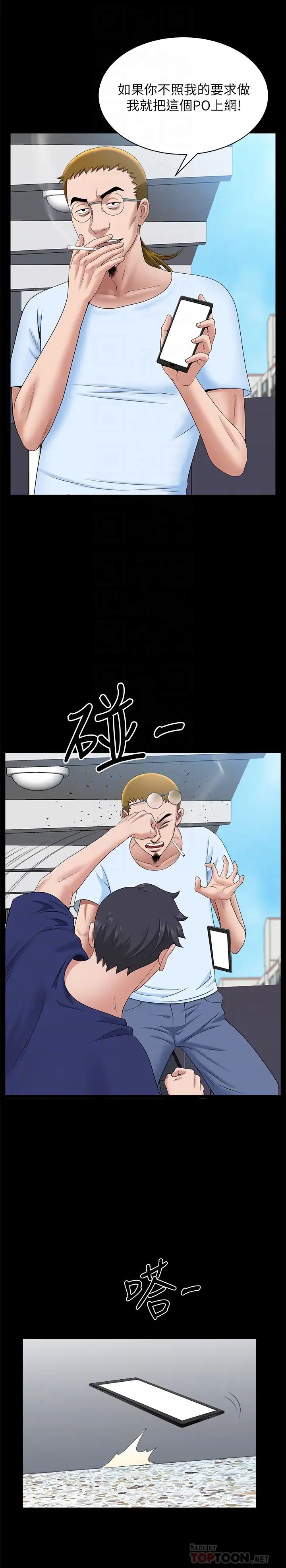 双妻生活最终话-所有关係的终结