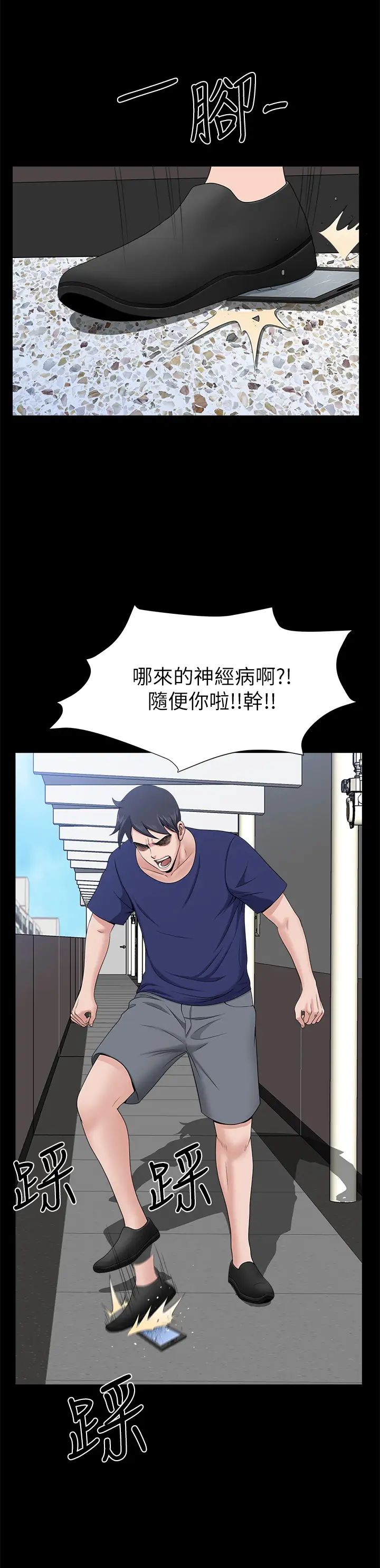 雙妻生活最終話-所有關係的終結