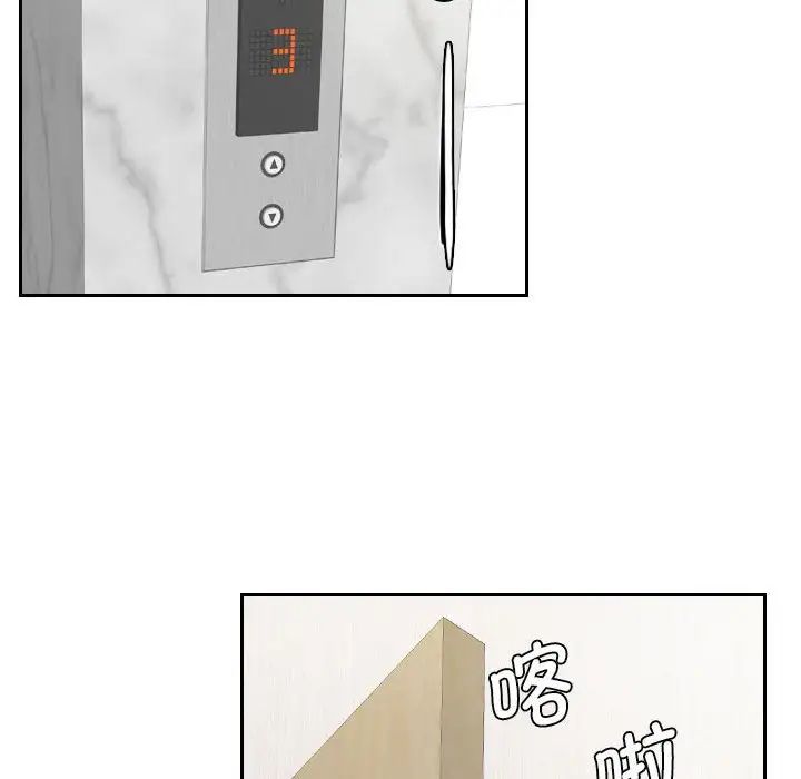 熟女的味道第2話