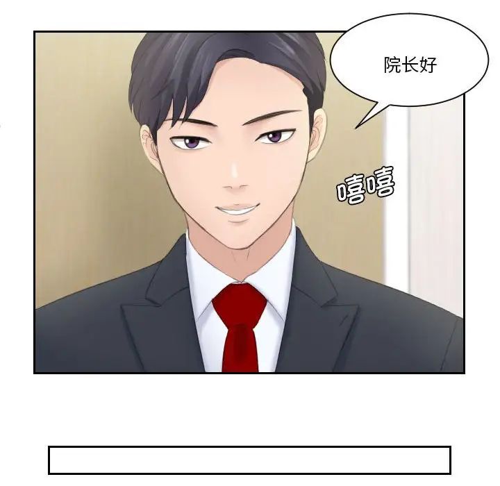 熟女的味道第2話