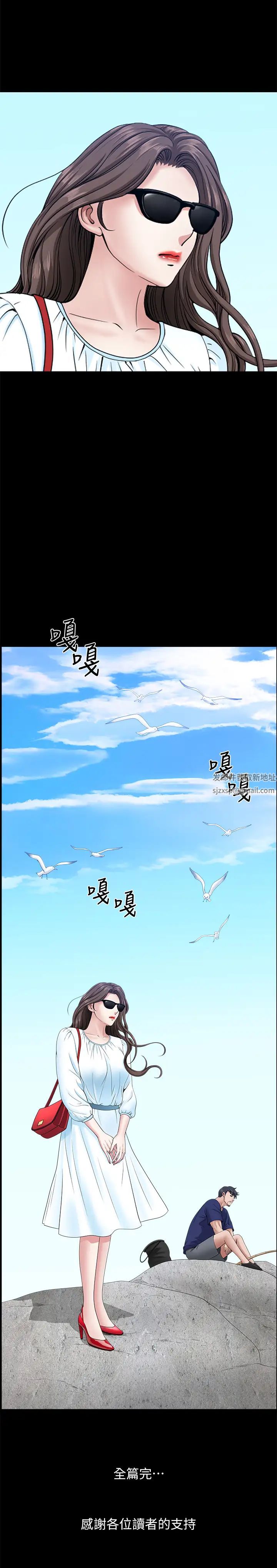 双妻生活最终话-所有关係的终结