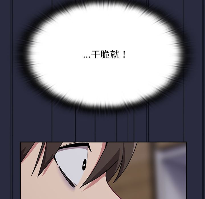 不请自来的未婚妻第1话