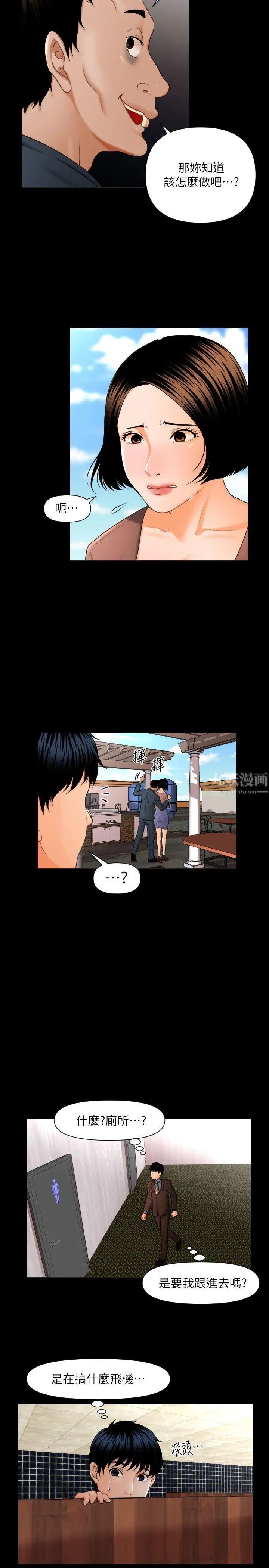 秘書的潛規則第1話-從第一天上班就?!