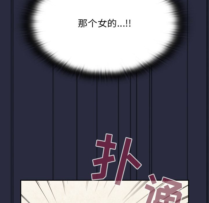 不请自来的未婚妻第1话