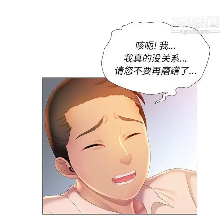 那男人的魔性嗓音第3话