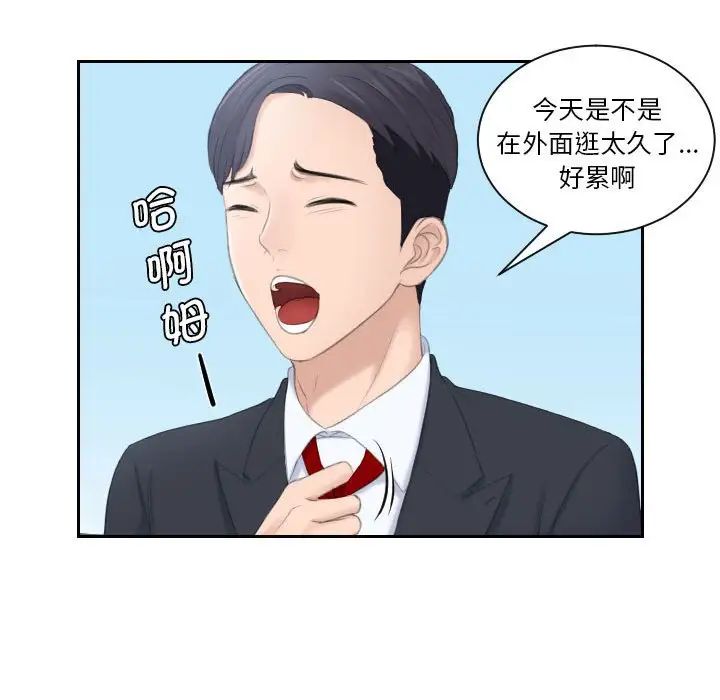 熟女的味道第2话