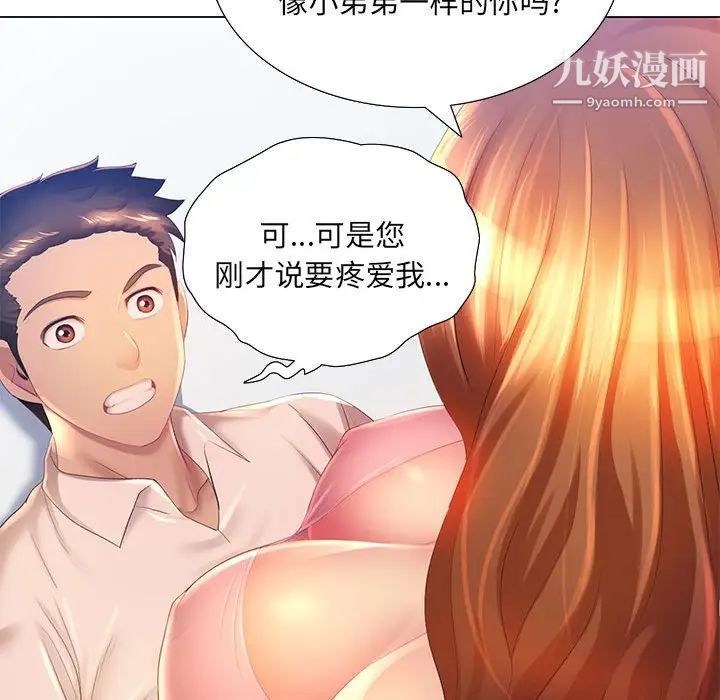 那男人的魔性嗓音第3话