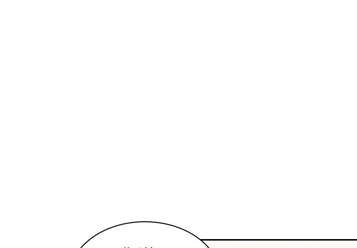 不请自来的未婚妻第2话