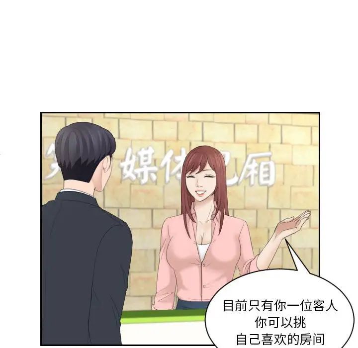 熟女的味道第2话