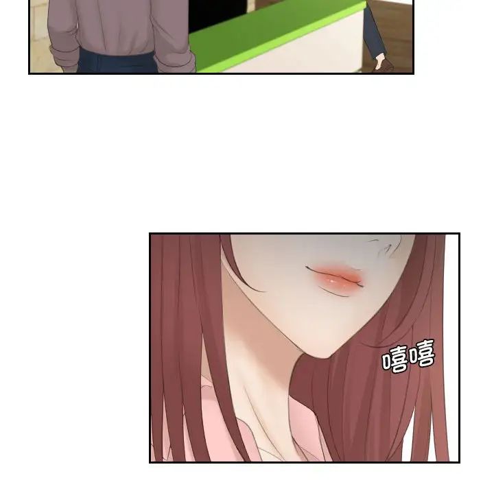 熟女的味道第2話