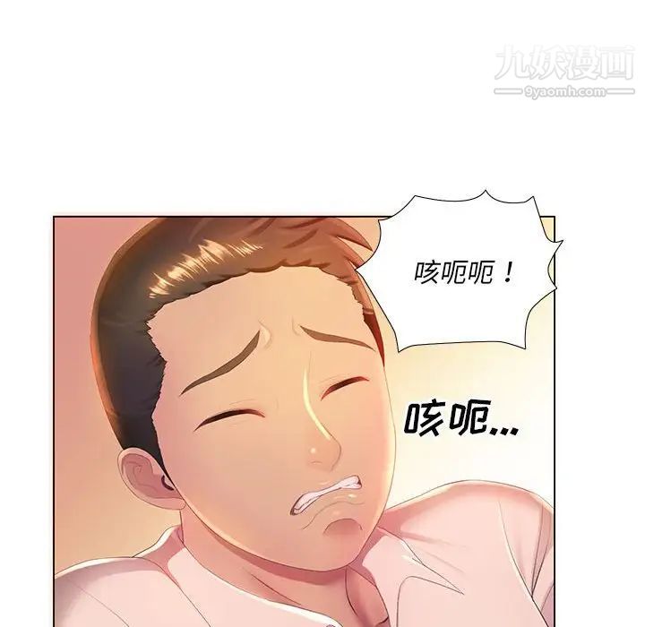 那男人的魔性嗓音第3话