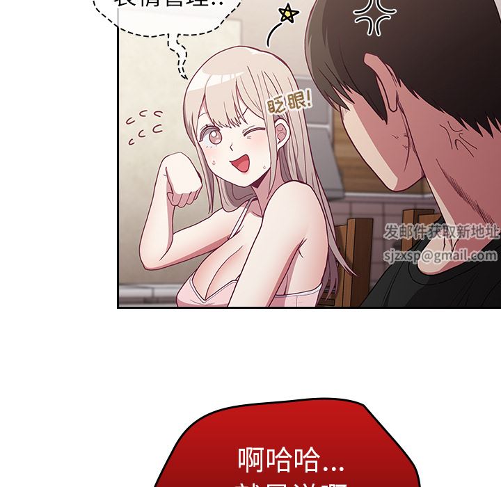 不请自来的未婚妻第2话