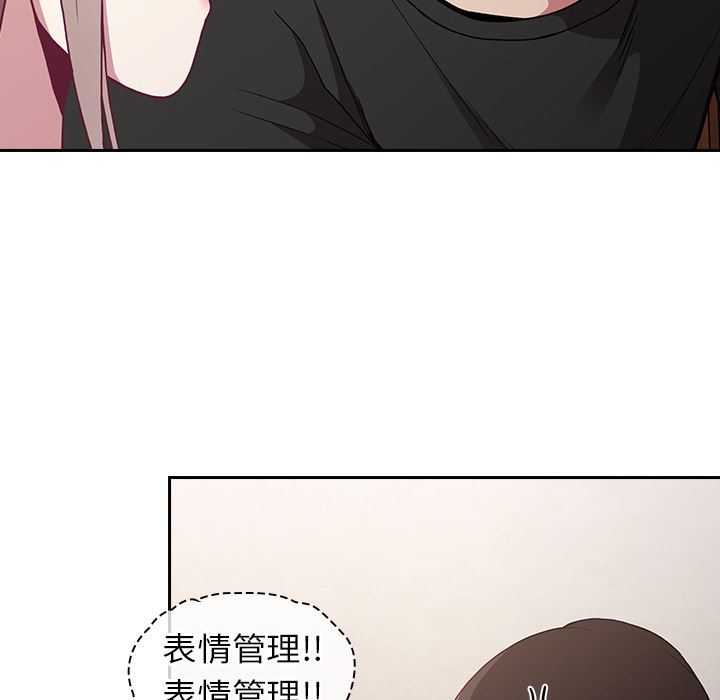 不请自来的未婚妻第2话