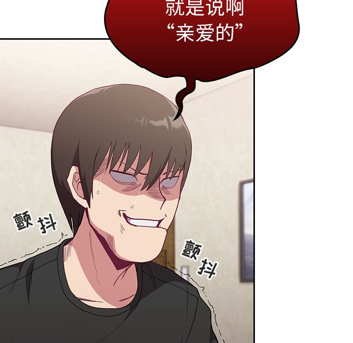 不请自来的未婚妻第2话