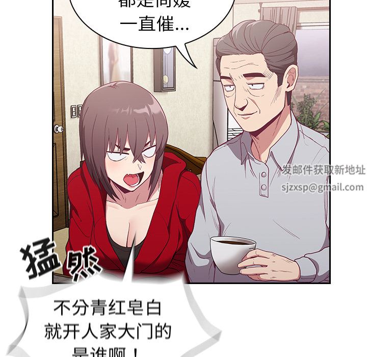 不请自来的未婚妻第2话