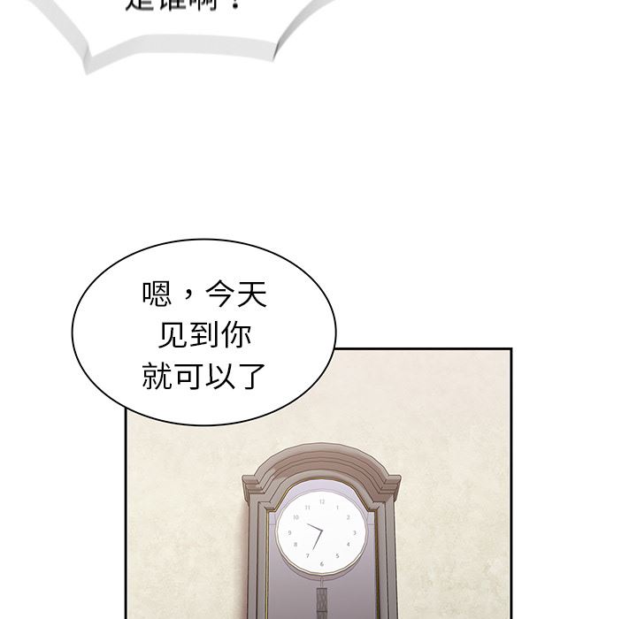 不请自来的未婚妻第2话