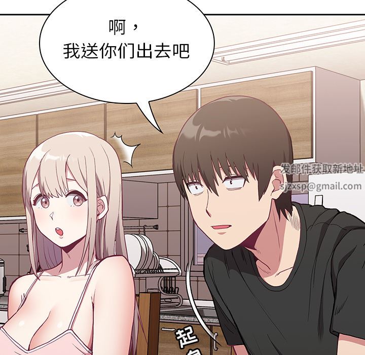 不请自来的未婚妻第2话