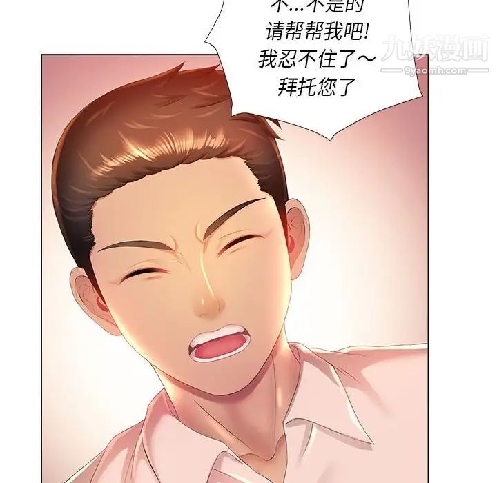 那男人的魔性嗓音第3话