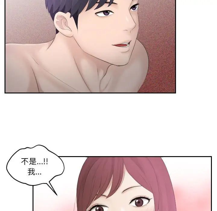 熟女的味道第2话