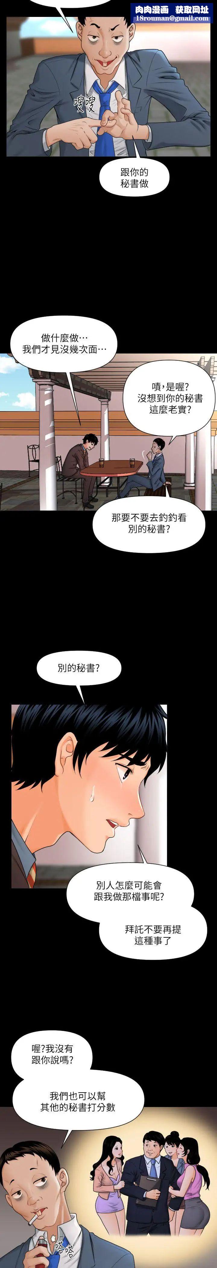 秘書的潛規則第2話-楊秘書的誘惑(1)