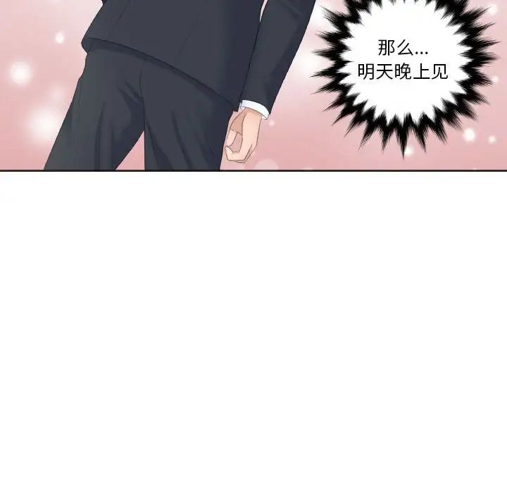 熟女的味道第2话